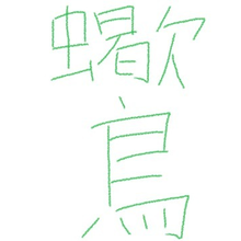 Large