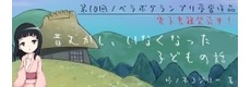 『昔むかし、いなくなった子どもの話』が発売に！